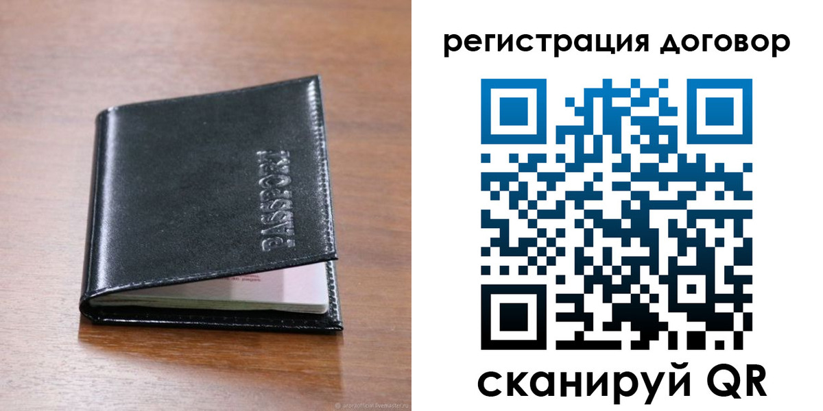 прописка для военкомата в Щёкино