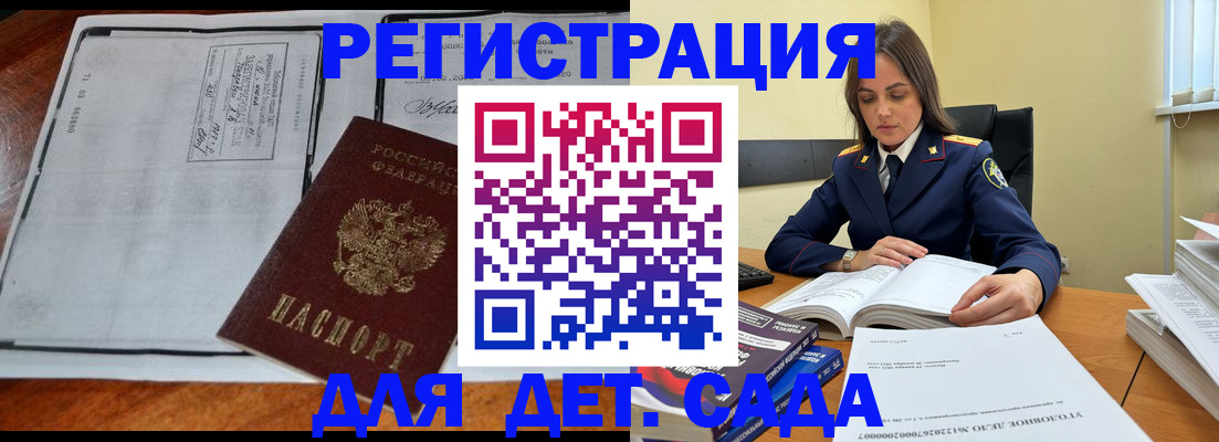 миграционный учет в Щёкино