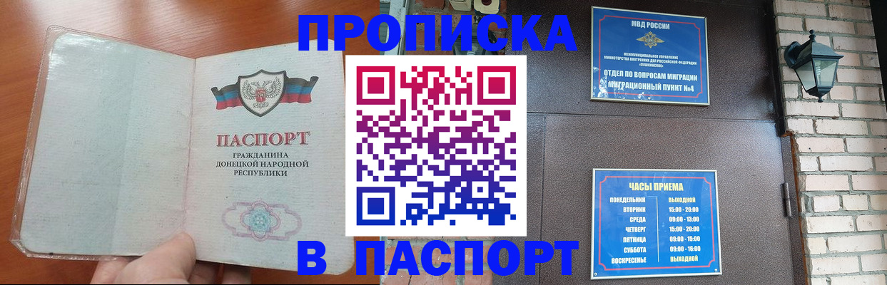 временная регистрация собственник в Щёкино