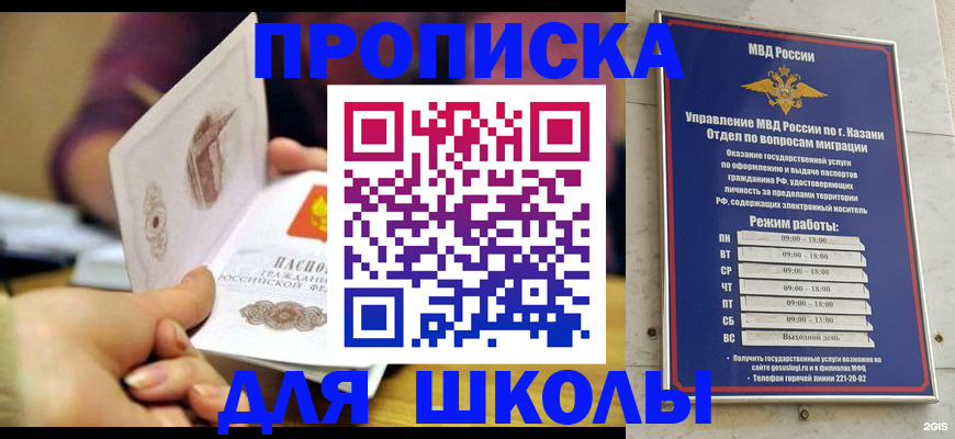 временная регистрация недорого в Щёкино