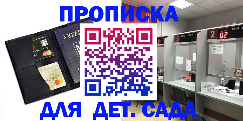 прописка от собственника в Щёкино