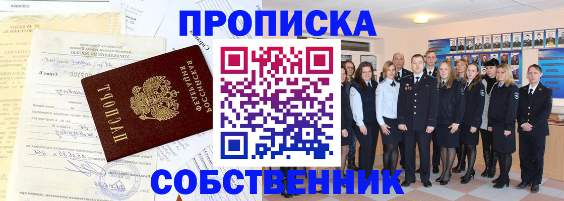 прописка паспорт в Щёкино